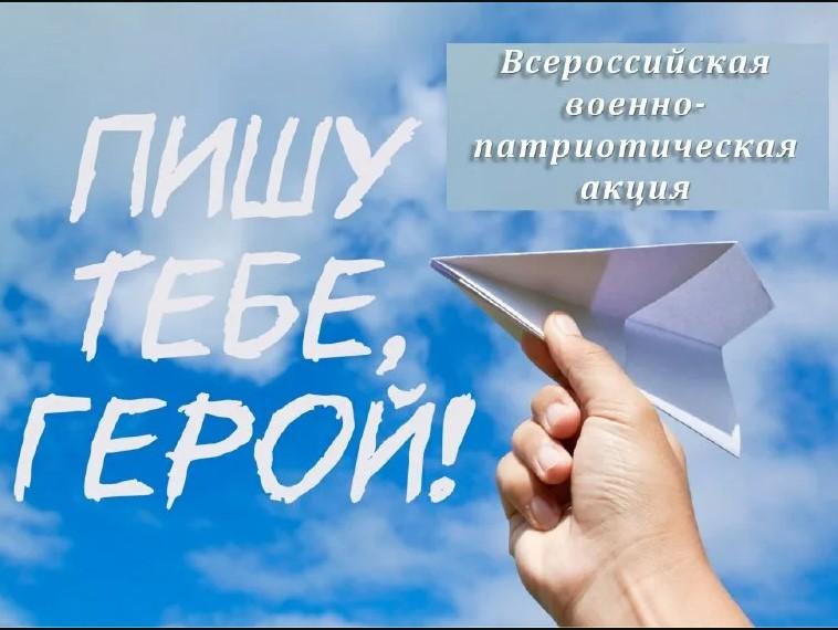 ПИСЬМО СОЛДАТУ