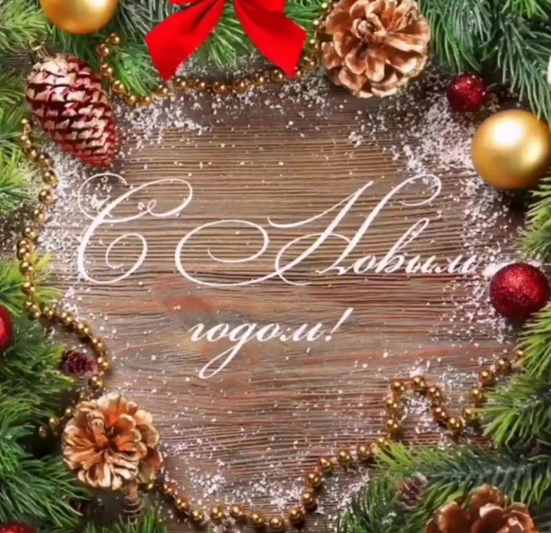 С Наступающим Новым 2024 годом!