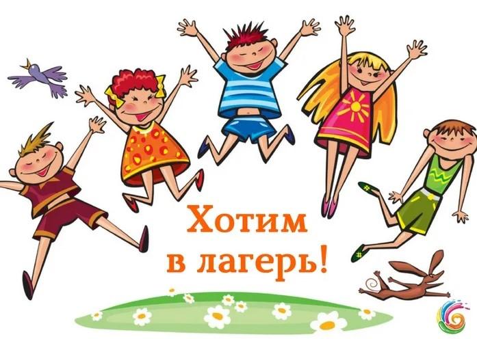 Прием заявлений на детский отдых