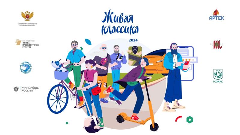 ШКОЛЬНЫЙ ЭТАП 