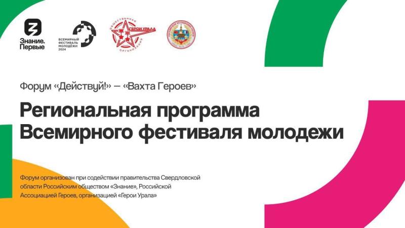 ДЕЙСТВУЙ РАДИ ОТЕЧЕСТВА