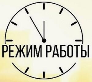 Режим работы школы 14 и 15 марта 2024 г.