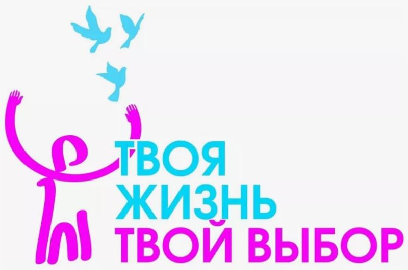 «Твой выбор-2024»