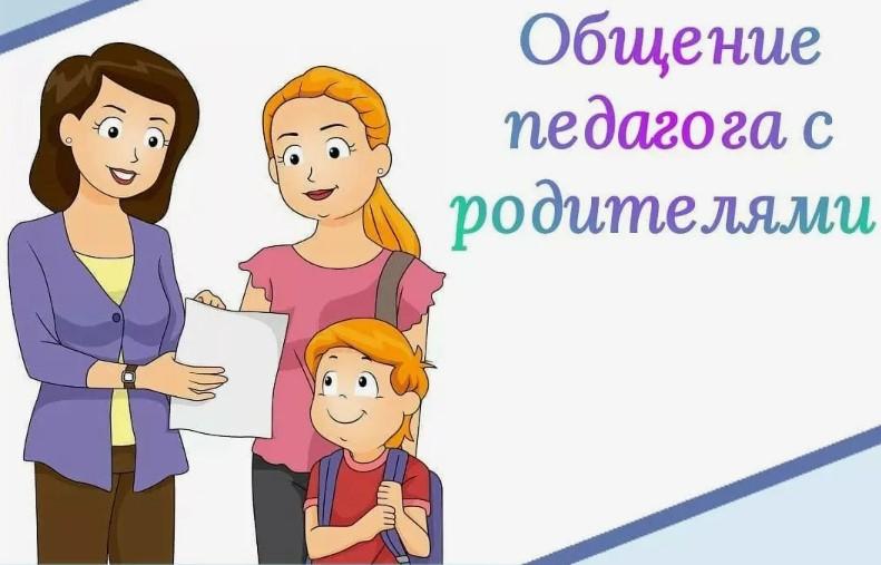 26.04.2025 г. Единый родительский день