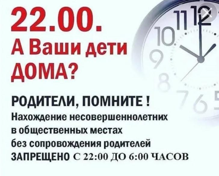 «Комендантский патруль»