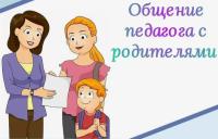 26.04.2025 г. Единый родительский день