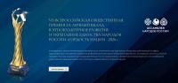 ГОРДОСТЬ НАЦИИ 