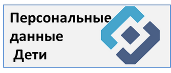 Информационно-развлекательный портал для детей и подростков, направленный на изучение вопросов , связанных с защитой прав субъектов персональных данных.