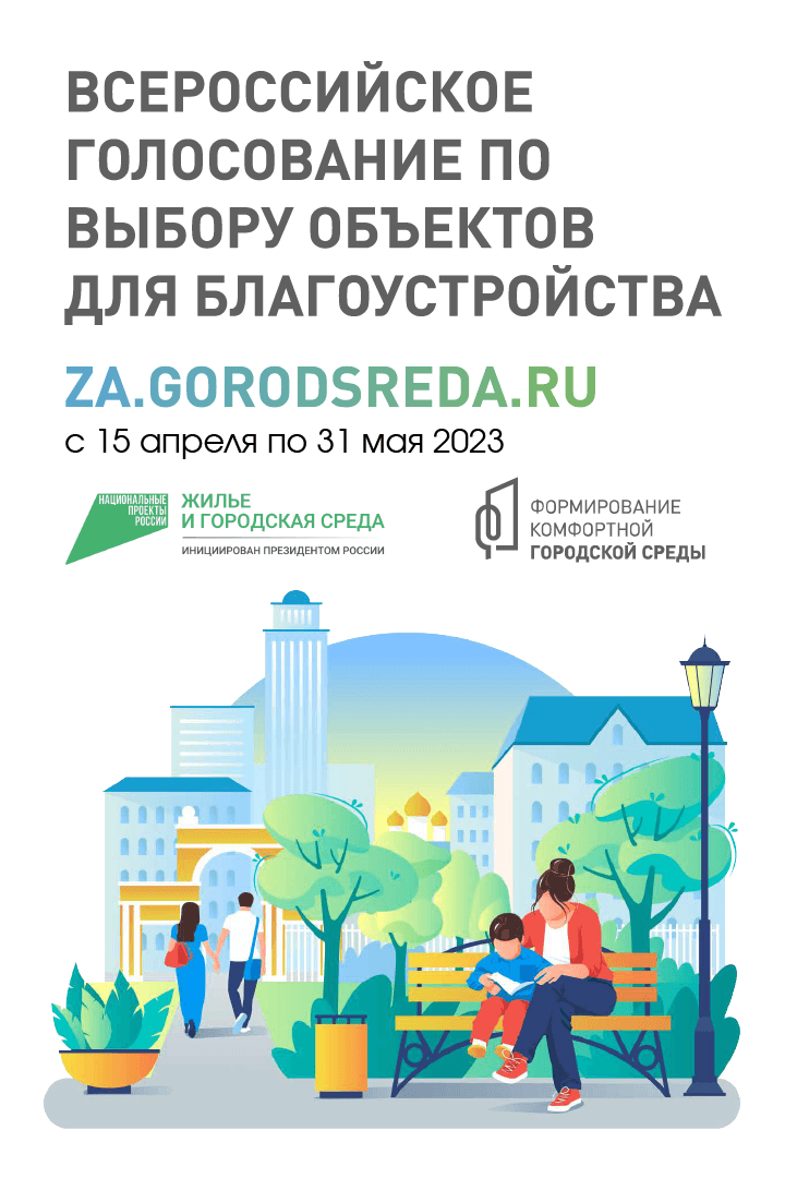 gorodsreda